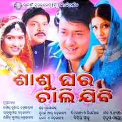 Sasu Ghara Chali Jibi - Title Song